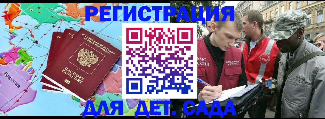 прописка 2025 в Талдоме