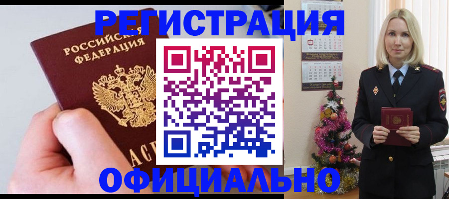прописка в квартире в Талдоме