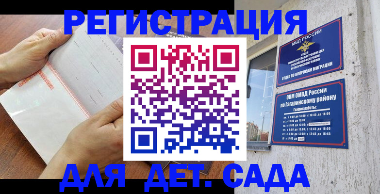 прописка 2025 в Талдоме