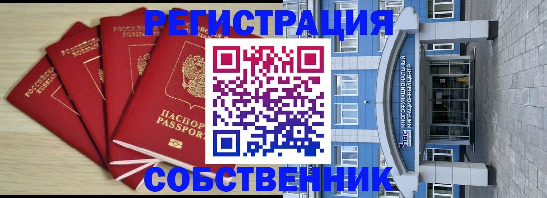 прописка 2025 в Талдоме
